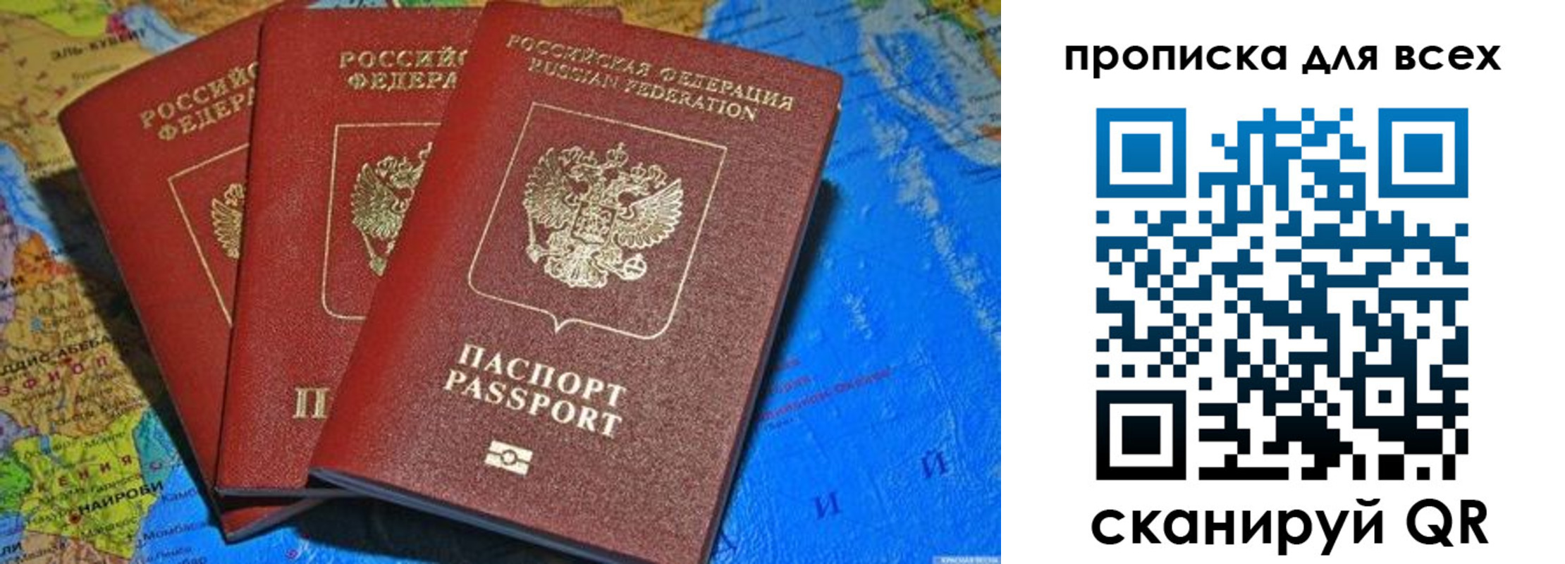временная регистрация для всех в Находке