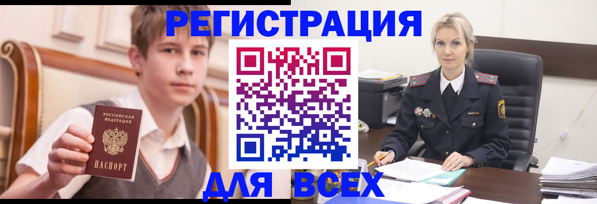 регистрация для школы в Находке