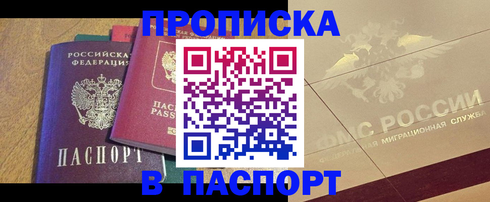 временная регистрация адрес в Находке