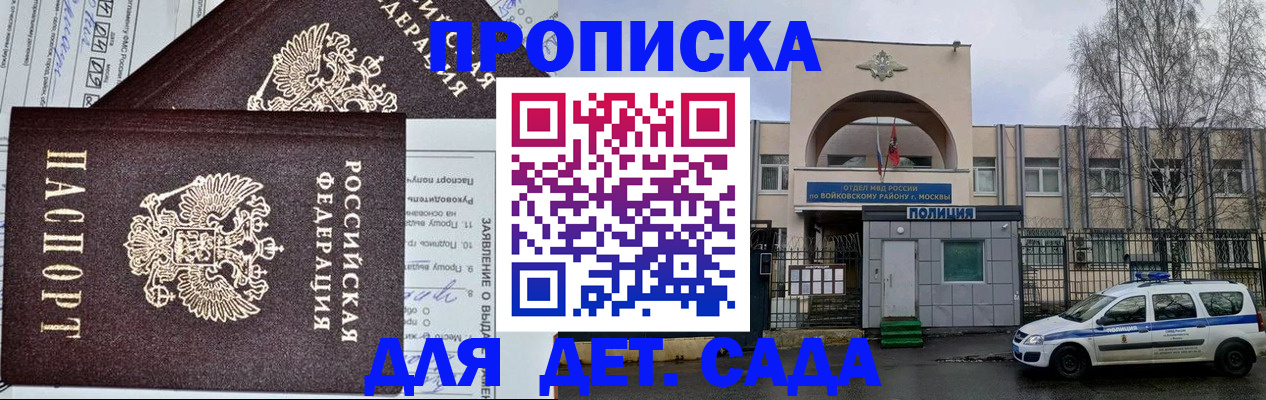 временная регистрация законно в Находке