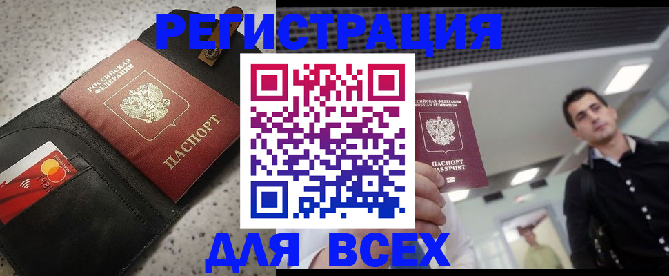 временная регистрация гарантия в Находке